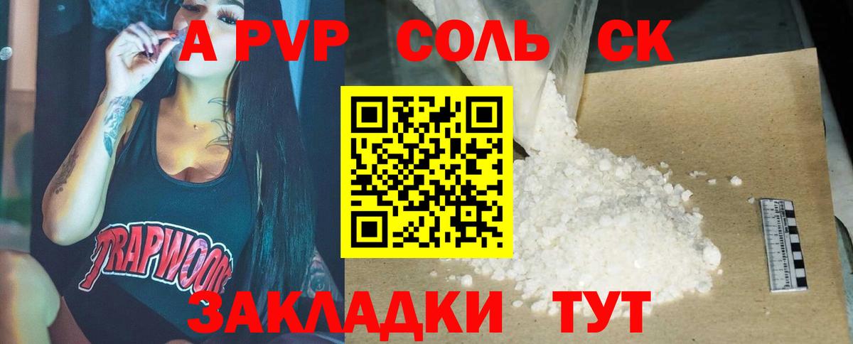 Alpha PVP крисы CK Морозовск