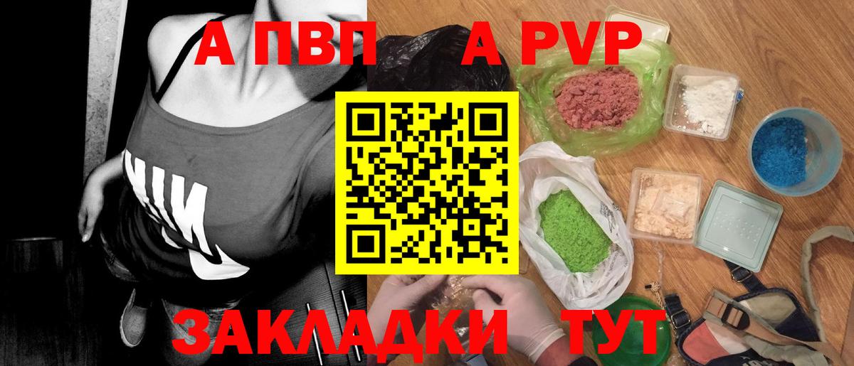 Морозовск  наркота  Alfa_PVP  Alpha PVP СК КРИС  Вход с VPN  A-PVP Crystall 