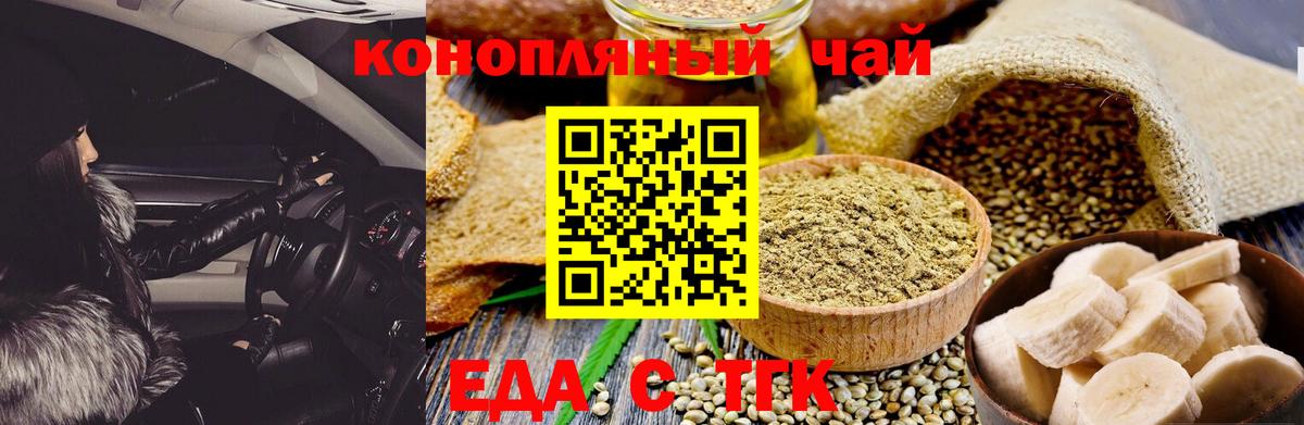 Морозовск  Canna-Cookies конопля  Вход с VPN 