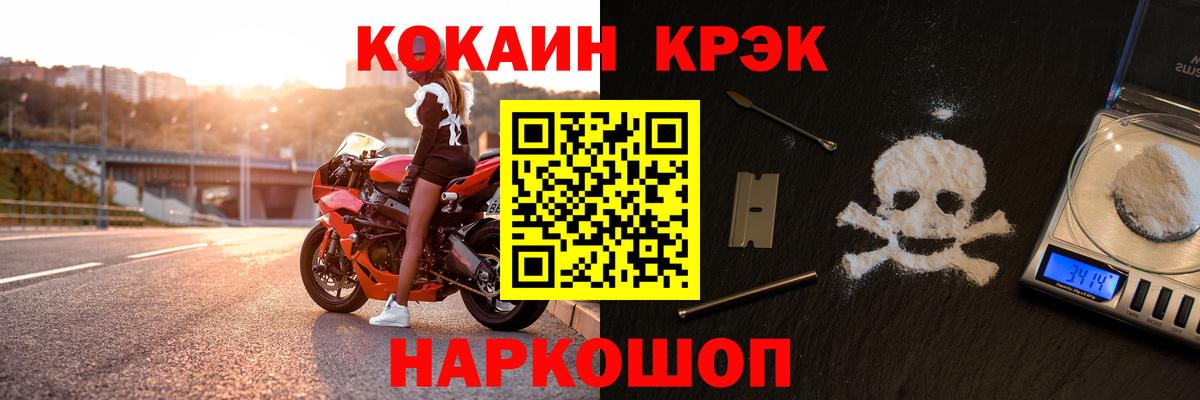 Морозовск  Кокаин  Вход с VPN  Cocaine 99%  хочу наркоту  COCAIN VHQ 