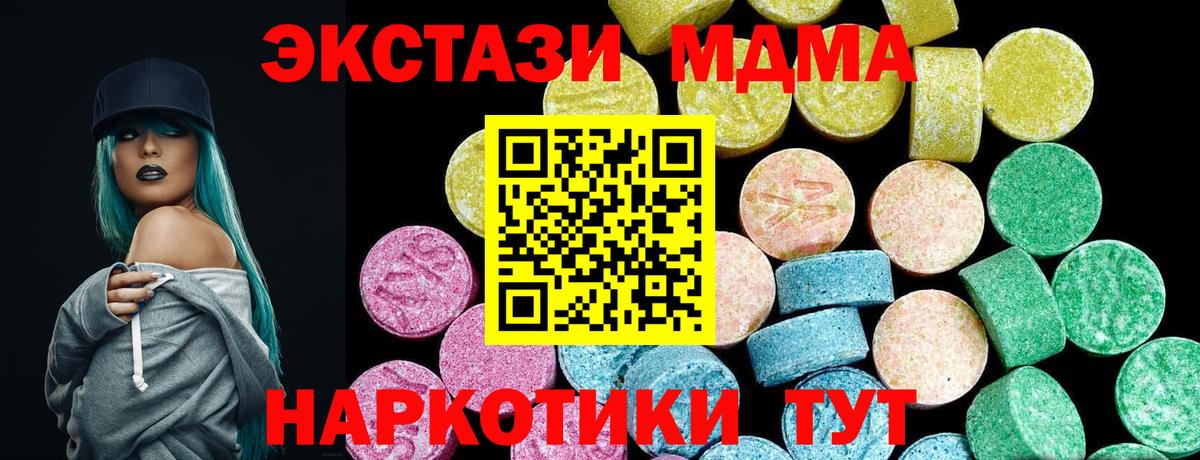 Морозовск  Ecstasy  Вход с VPN  Экстази диски  Ecstasy бентли 