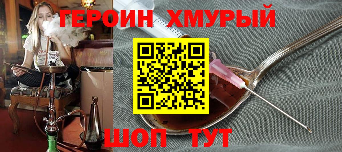 Морозовск  Героин герыч  Вход с VPN 
