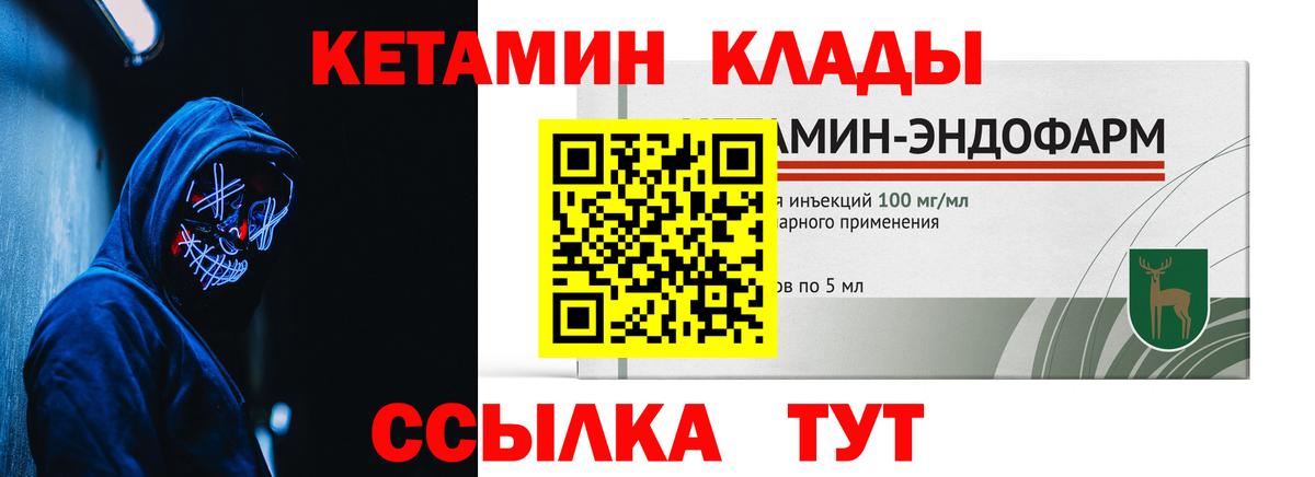 КЕТАМИН ketamine  Вход с VPN  Морозовск 
