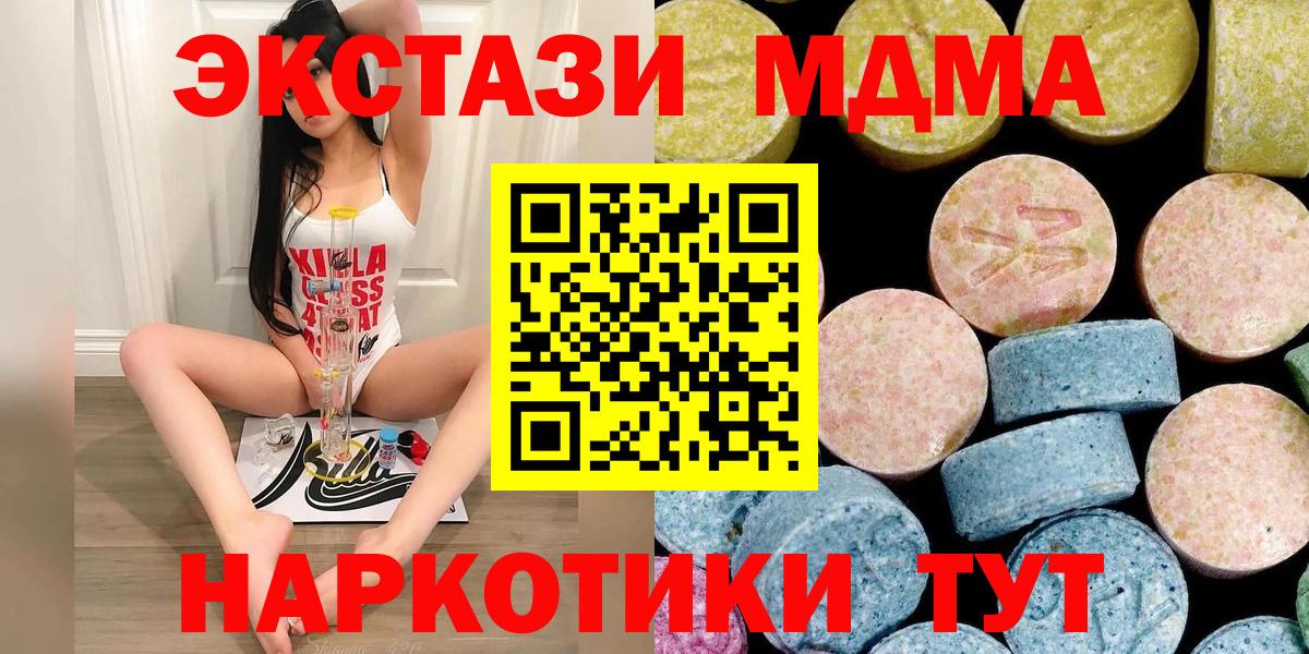 MDMA кристаллы  MDMA VHQ  Вход с VPN  Морозовск 