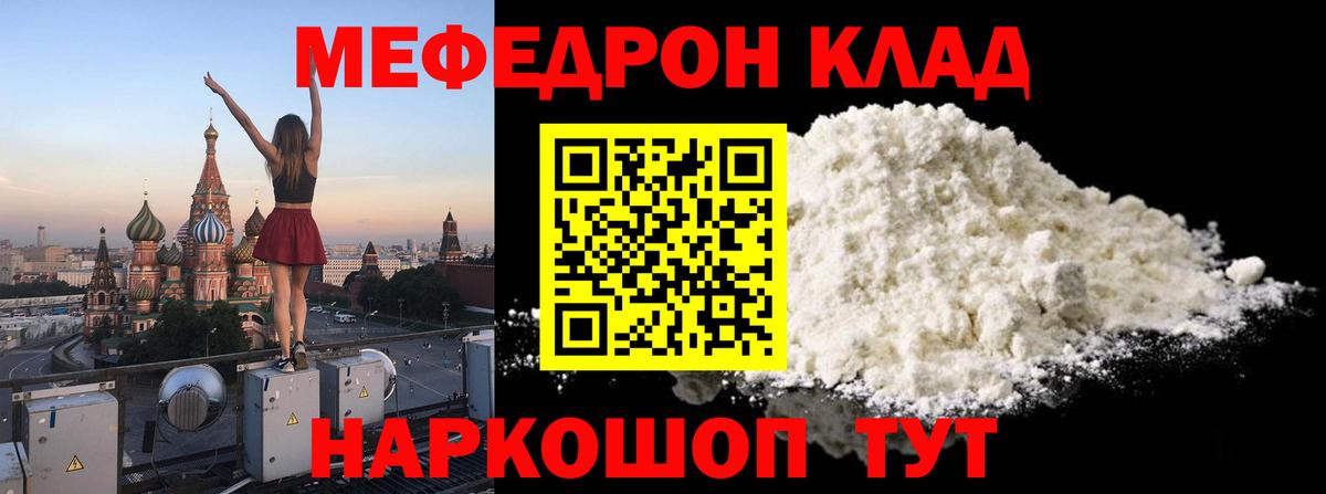 Меф мука Морозовск