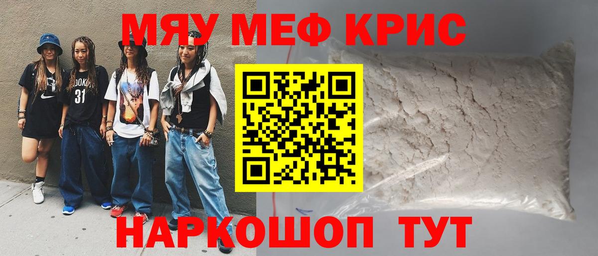 Мефедрон  МЕФ 4 MMC  Вход с VPN  Меф  где купить   Морозовск  Меф кристаллы 
