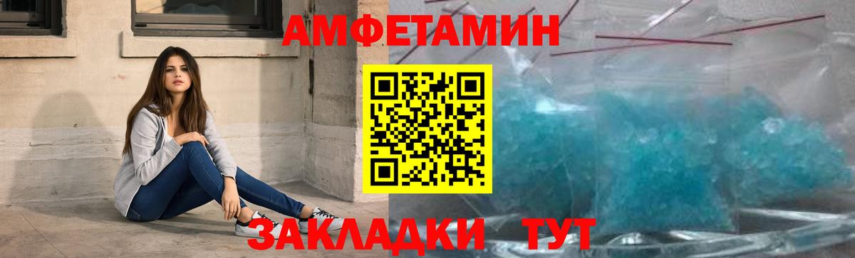 Метамфетамин мет Морозовск
