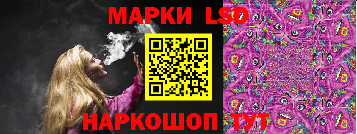Марки 25I-NBOMe 1500мкг Морозовск